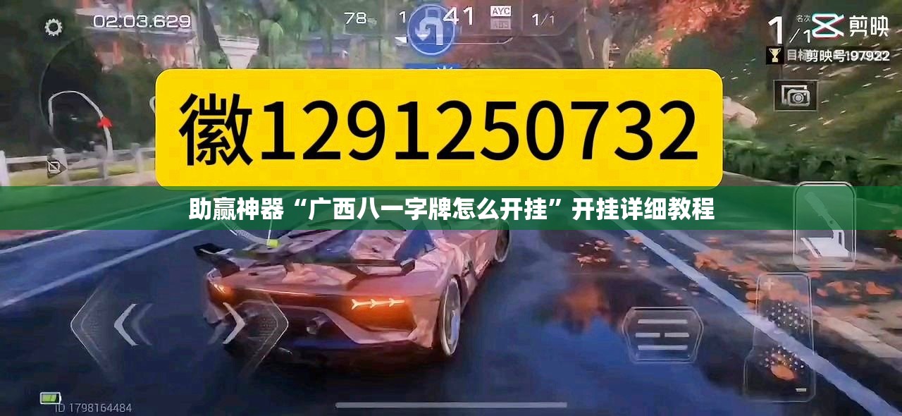 助赢神器“广西八一字牌怎么开挂”开挂详细教程