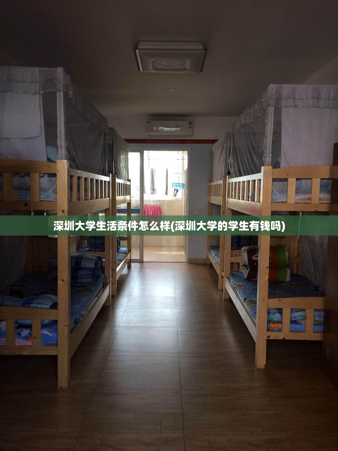 深圳大学生活条件怎么样(深圳大学的学生有钱吗) 深圳大学生活条件怎么样(深圳大学的学生有钱吗)