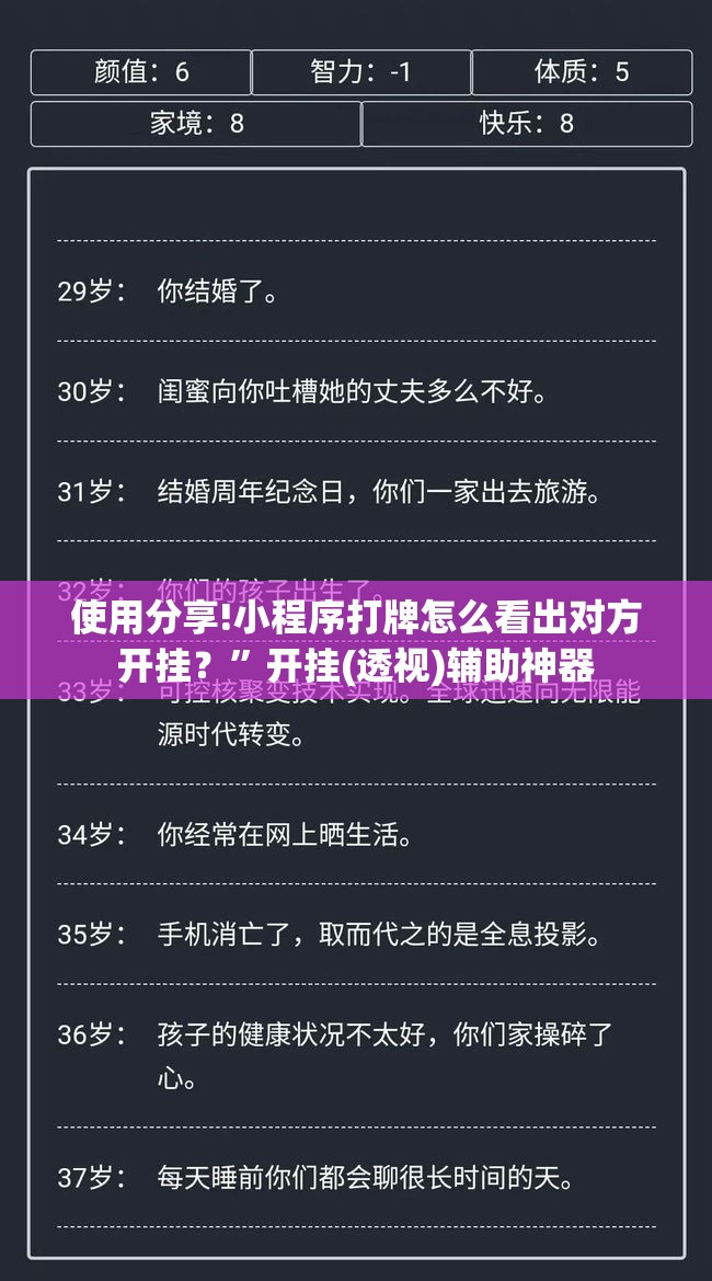 使用分享!小程序打牌怎么看出对方开挂？”开挂(透视)辅助神器
