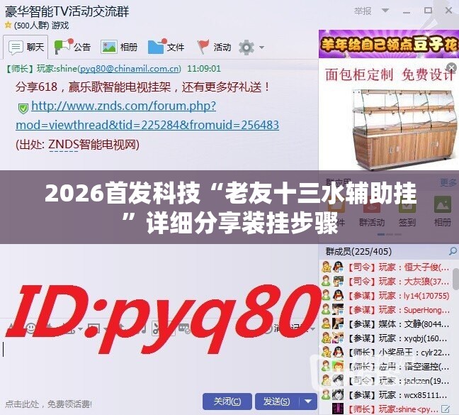 2026首发科技“老友十三水辅助挂”详细分享装挂步骤