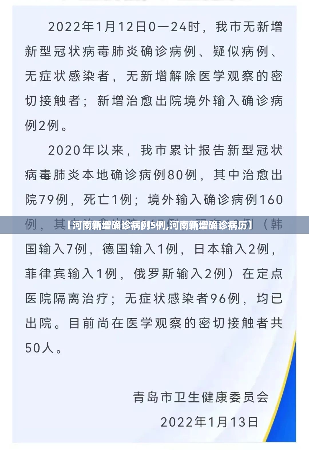 【河南新增确诊病例5例,河南新增确诊病历】 【河南新增确诊病例5例,河南新增确诊病历】