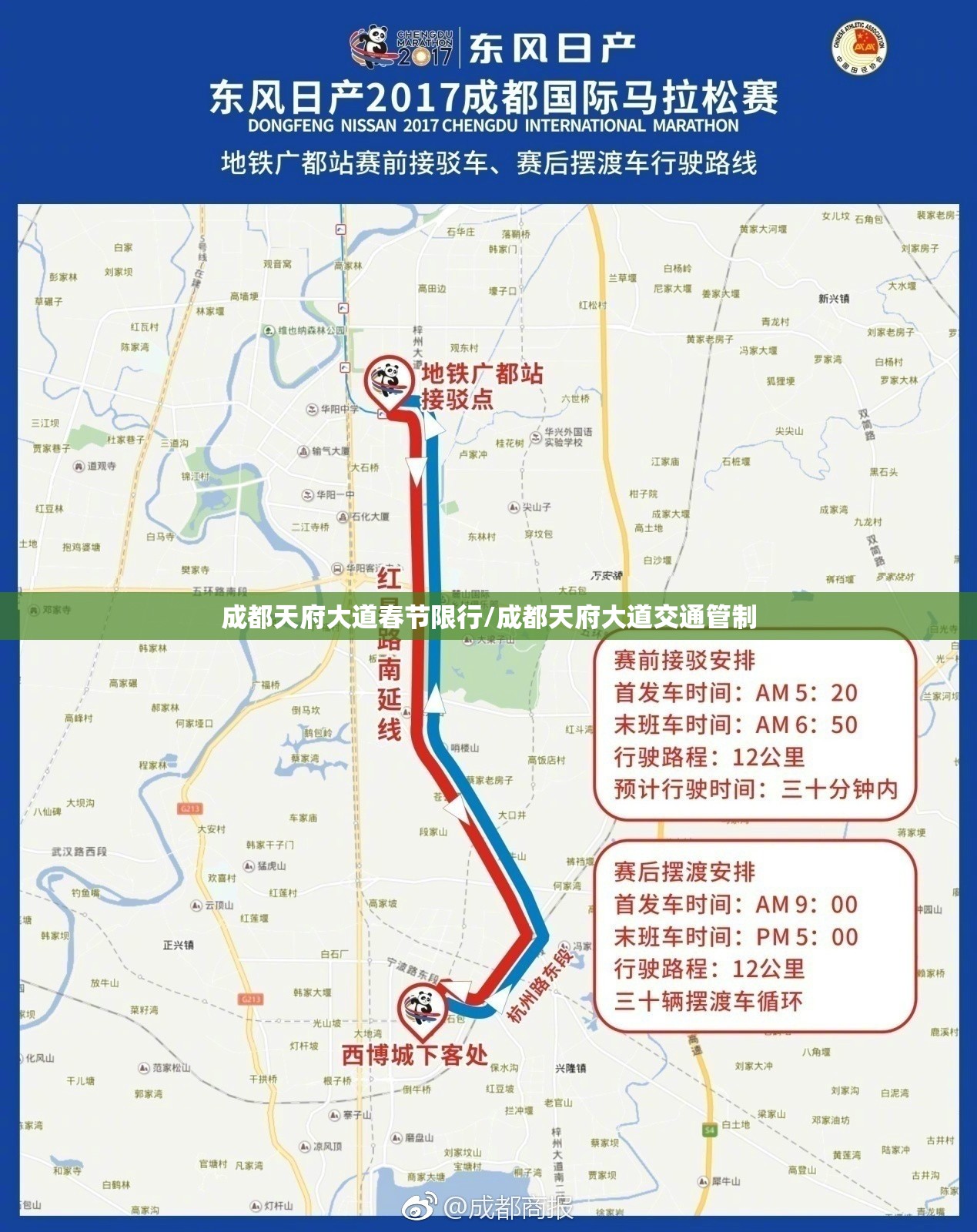 成都天府大道春节限行/成都天府大道交通管制 成都天府大道春节限行/成都天府大道交通管制