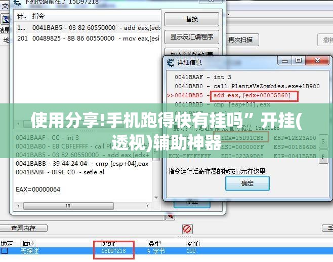 使用分享!手机跑得快有挂吗”开挂(透视)辅助神器