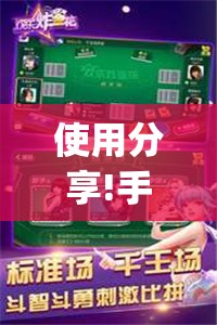 使用分享!手机跑得快有挂吗	”开挂(透视)辅助神器