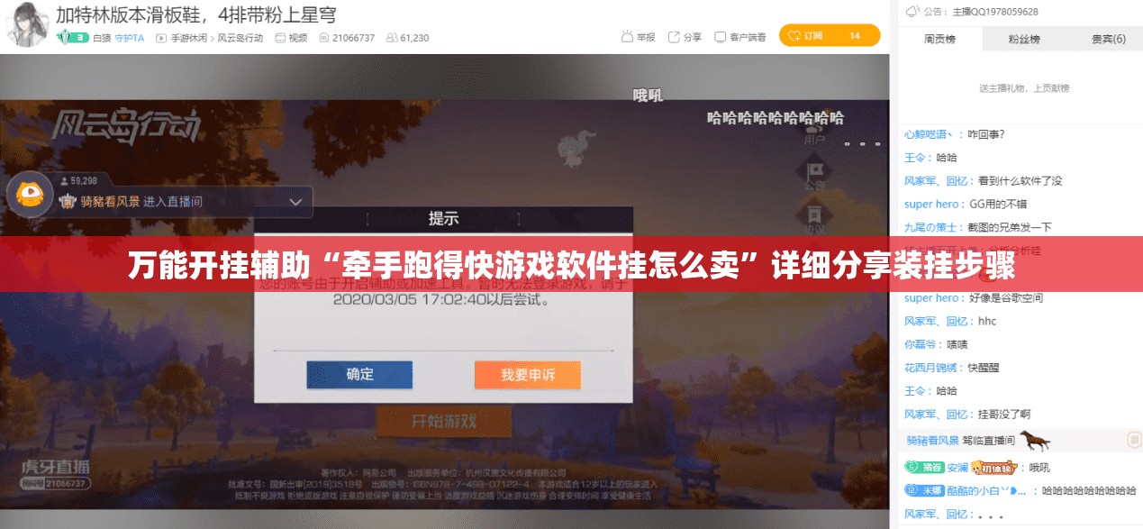 万能开挂辅助“牵手跑得快游戏软件挂怎么卖	”详细分享装挂步骤