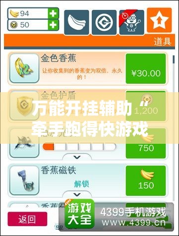 万能开挂辅助“牵手跑得快游戏软件挂怎么卖”详细分享装挂步骤