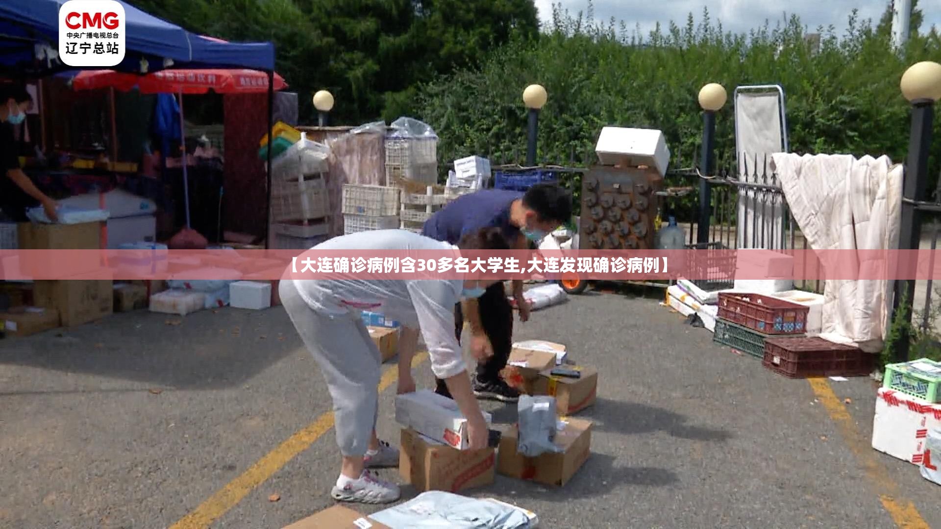 【大连确诊病例含30多名大学生,大连发现确诊病例】 【大连确诊病例含30多名大学生,大连发现确诊病例】