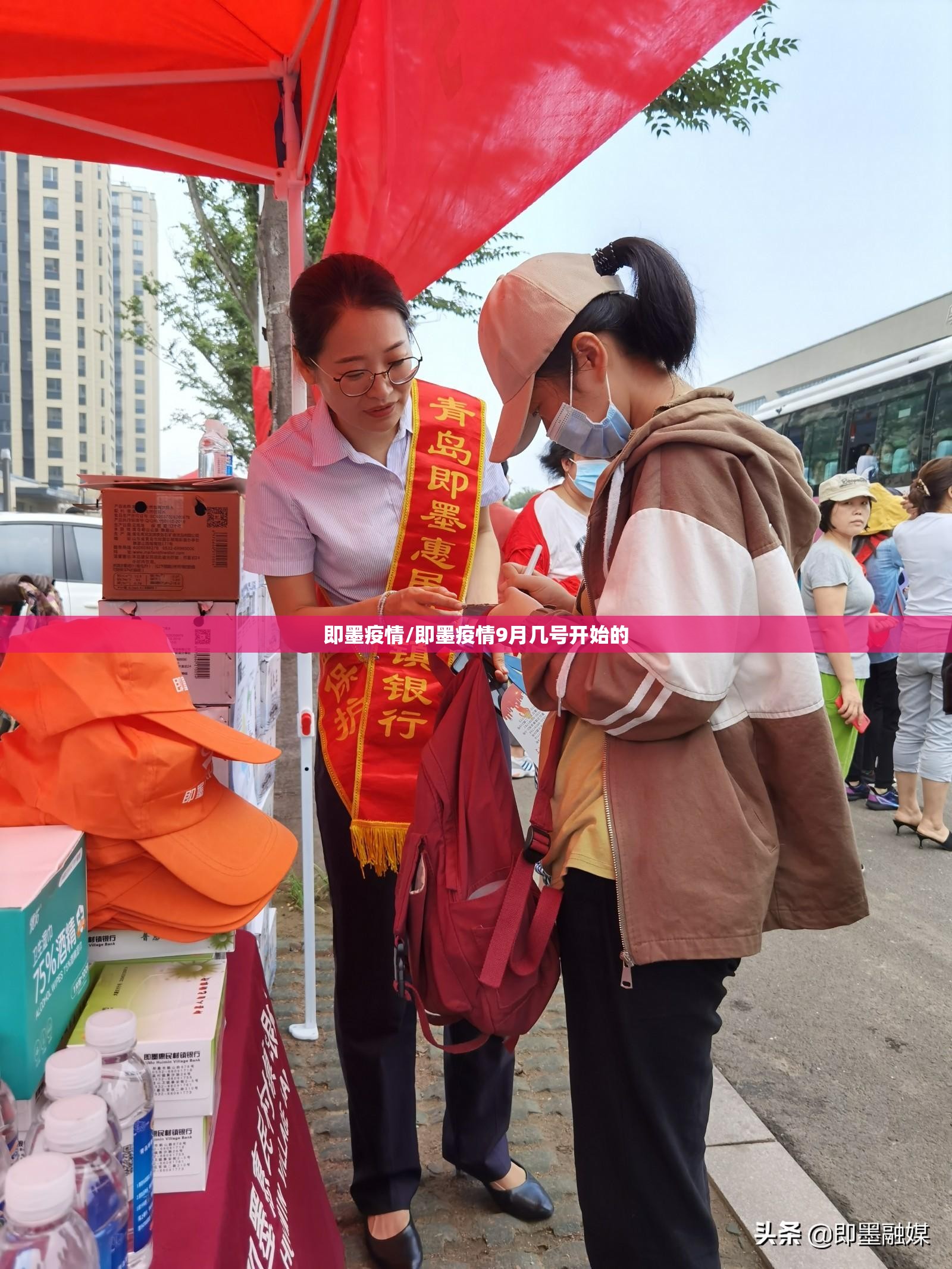 即墨疫情/即墨疫情9月几号开始的 即墨疫情/即墨疫情9月几号开始的