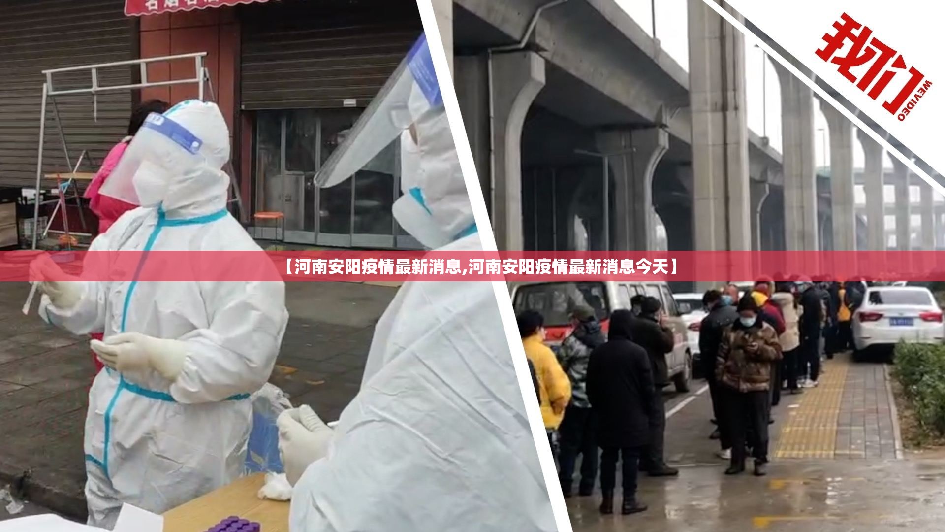【河南安阳疫情最新消息,河南安阳疫情最新消息今天】
