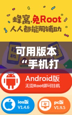 可用版本“手机打牌怎么开挂”开挂辅助脚本+详细开挂安装教程
