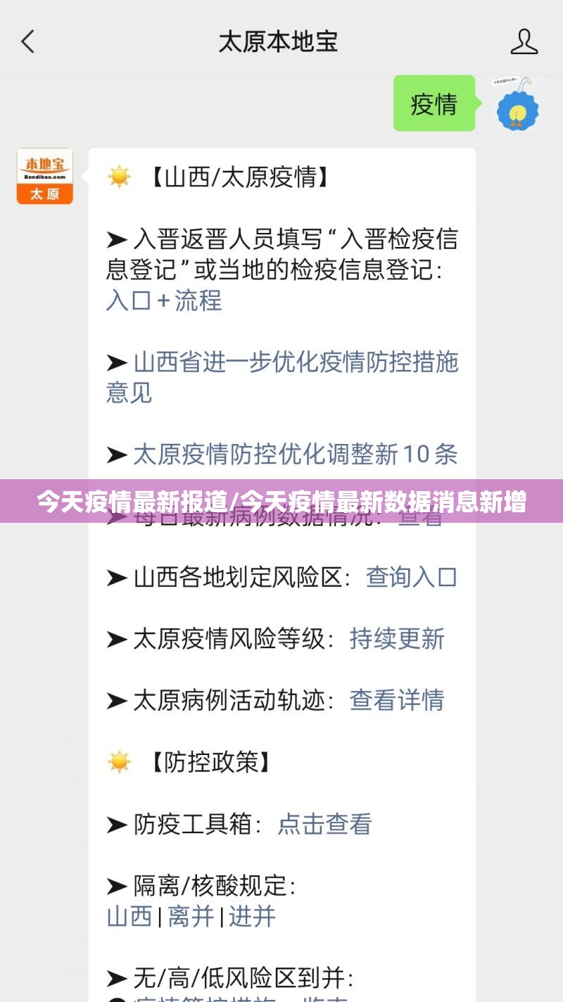 今天疫情最新报道/今天疫情最新数据消息新增 今天疫情最新报道/今天疫情最新数据消息新增