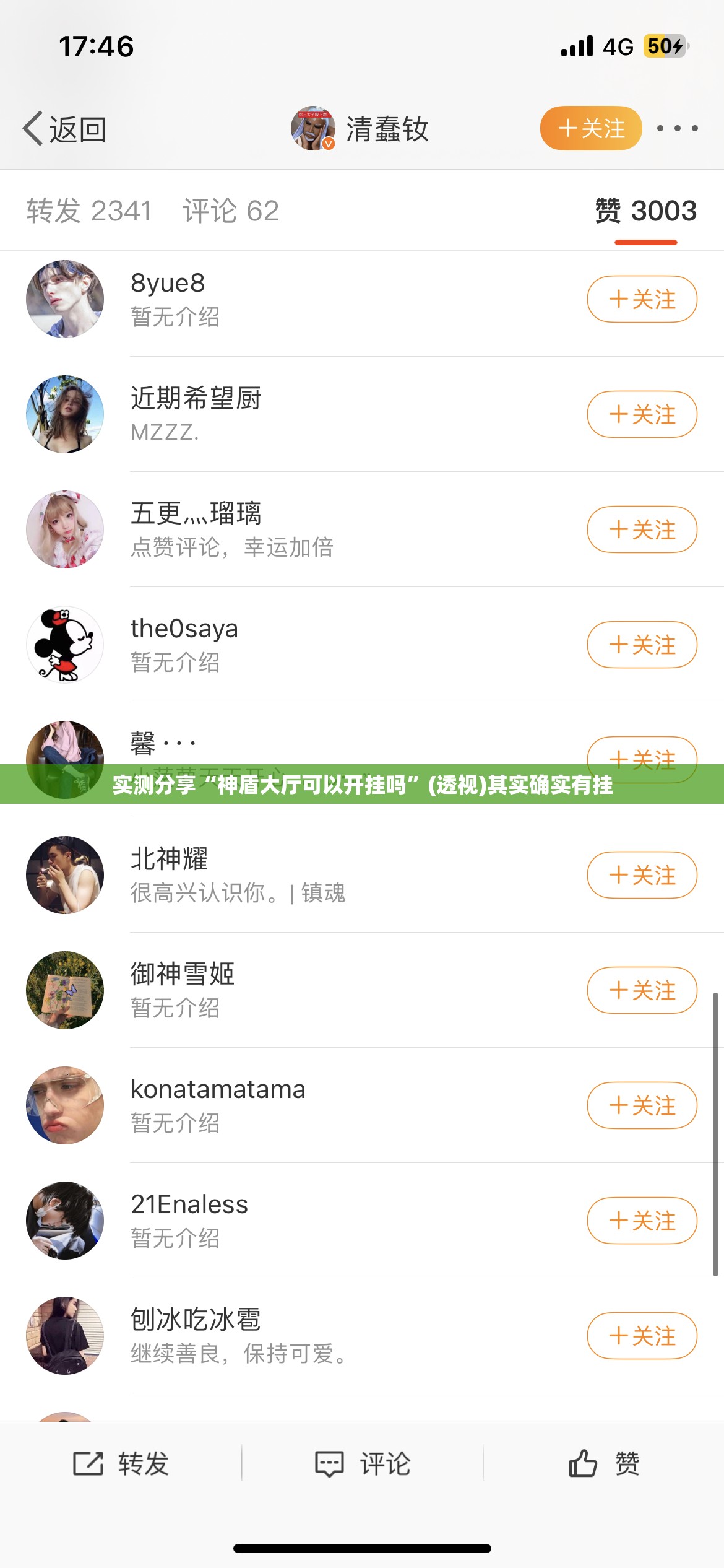 实测分享“神盾大厅可以开挂吗	”(透视)其实确实有挂