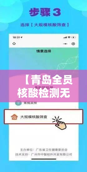 【青岛全员核酸检测无新增阳性,青岛已核检超560万份 无新增阳性】 【青岛全员核酸检测无新增阳性,青岛已核检超560万份 无新增阳性】