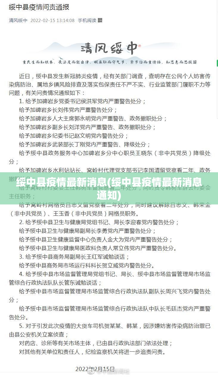 绥中县疫情最新消息(绥中县疫情最新消息通知) 绥中县疫情最新消息(绥中县疫情最新消息通知)