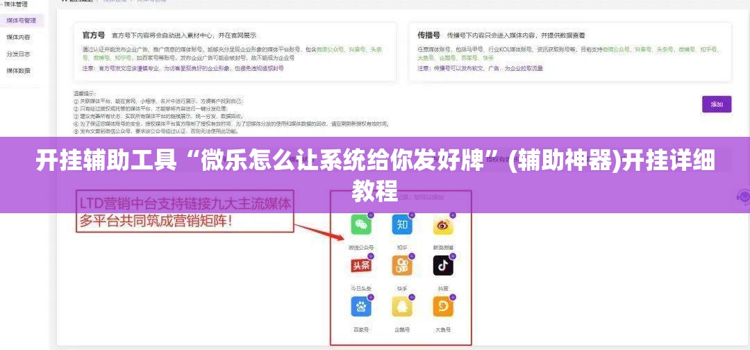 开挂辅助工具“微乐怎么让系统给你发好牌	”(辅助神器)开挂详细教程