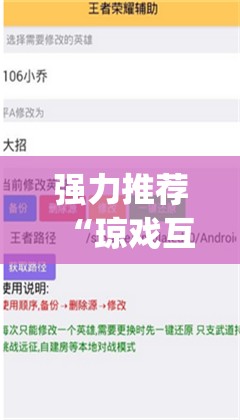 强力推荐“琼戏互娱有挂吗”(透视挂)辅助下载教程