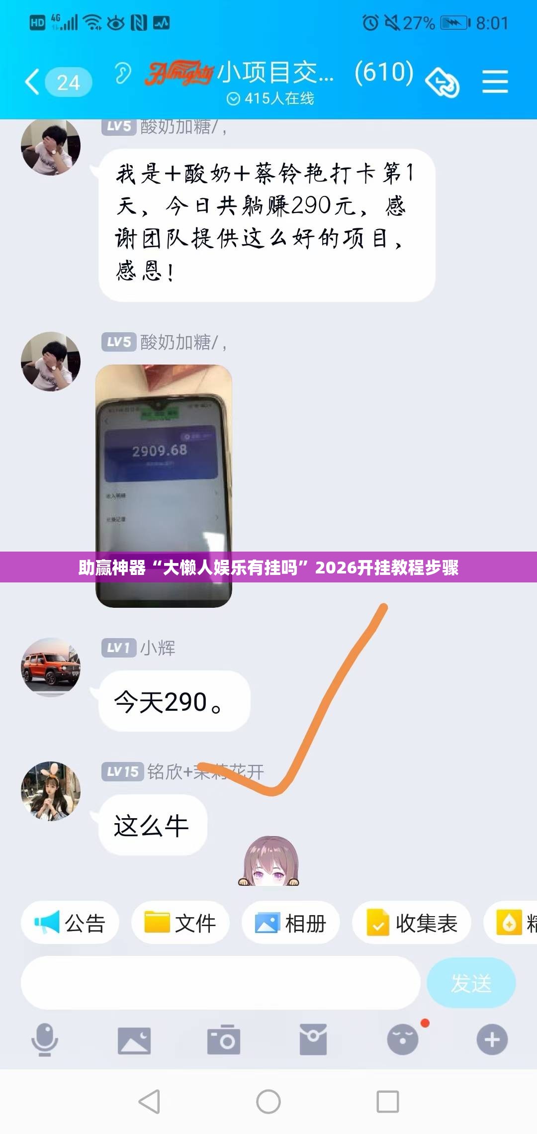 助赢神器“大懒人娱乐有挂吗”2026开挂教程步骤