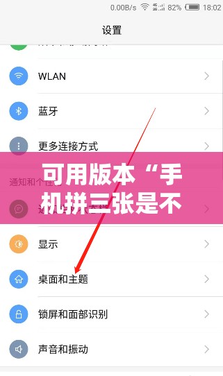 可用版本“手机拼三张是不是有挂”详细开挂教程