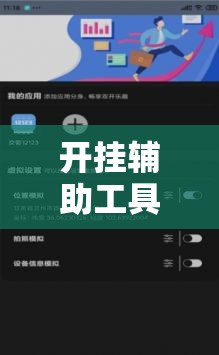 开挂辅助工具“新畅游互娱是不是有透视软件”其实确实有挂