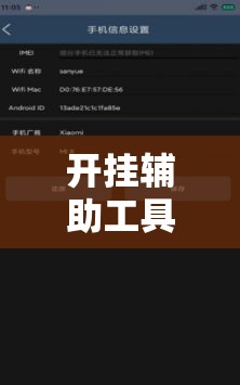 开挂辅助工具“新畅游互娱是不是有透视软件	”其实确实有挂
