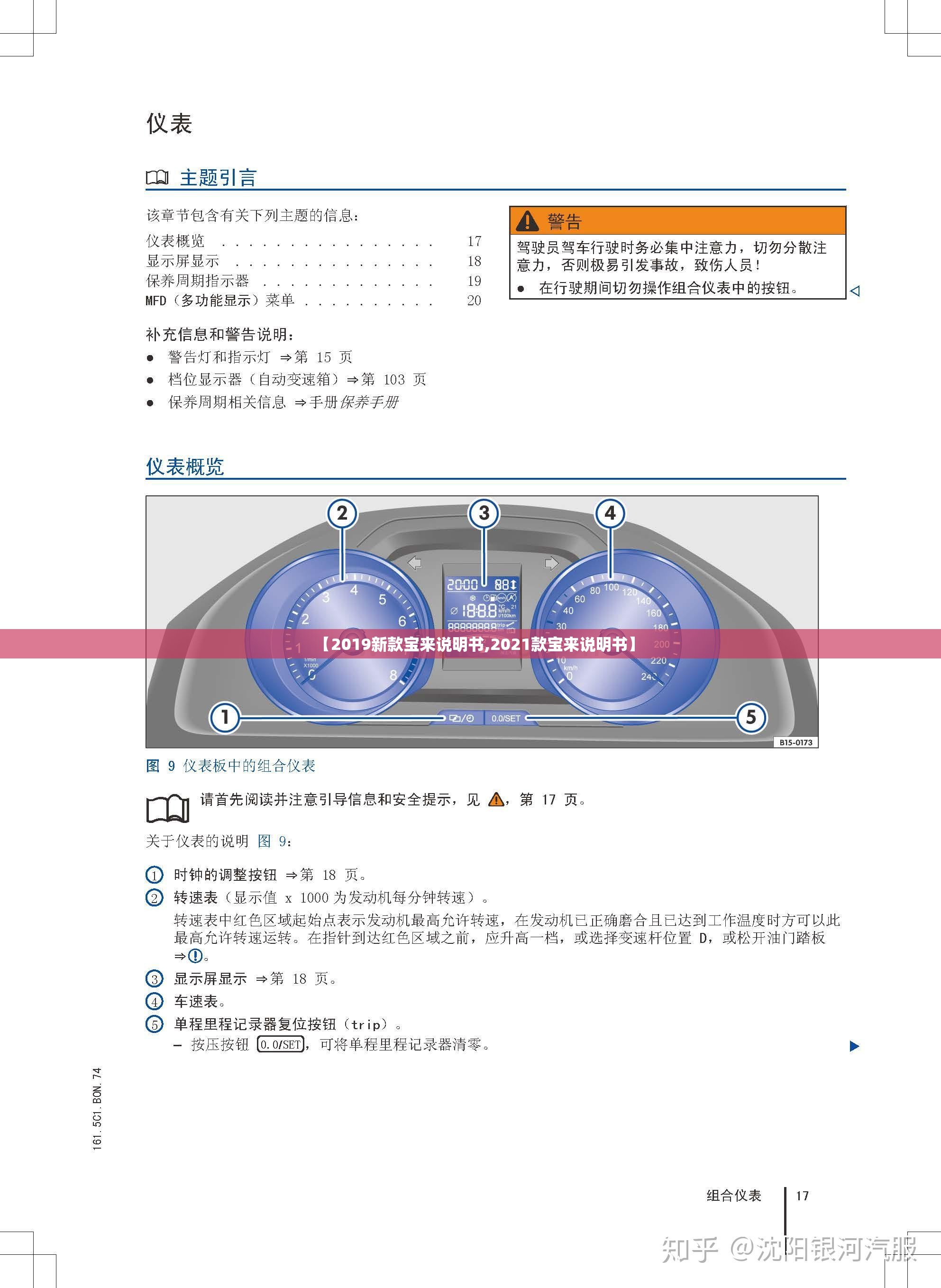 【2019新款宝来说明书,2021款宝来说明书】 【2019新款宝来说明书,2021款宝来说明书】
