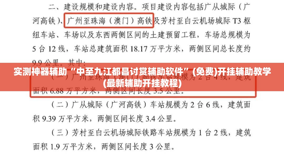 实测神器辅助“中至九江都昌讨赏辅助软件”(免费)开挂辅助教学(最新辅助开挂教程)