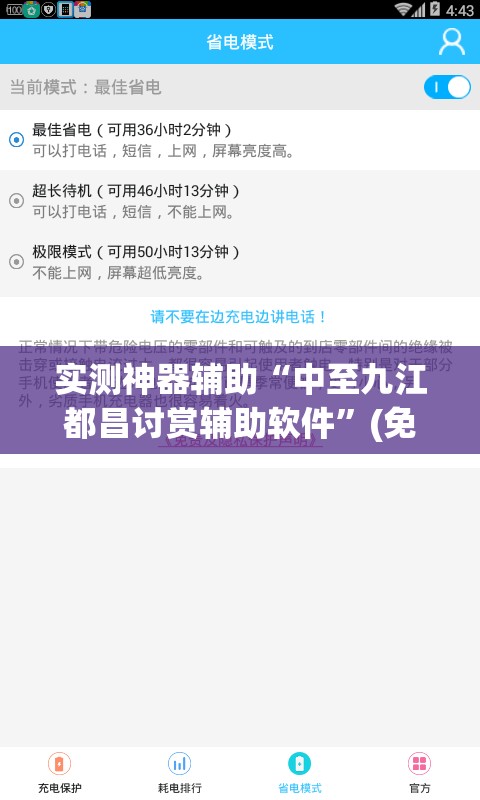 实测神器辅助“中至九江都昌讨赏辅助软件”(免费)开挂辅助教学(最新辅助开挂教程)