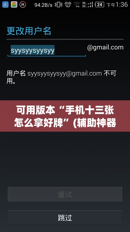 可用版本“手机十三张怎么拿好牌	”(辅助神器)开挂详细教程