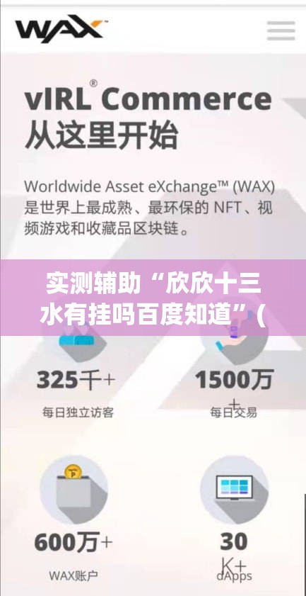 实测辅助“欣欣十三水有挂吗百度知道	”(透视)其实确实有挂