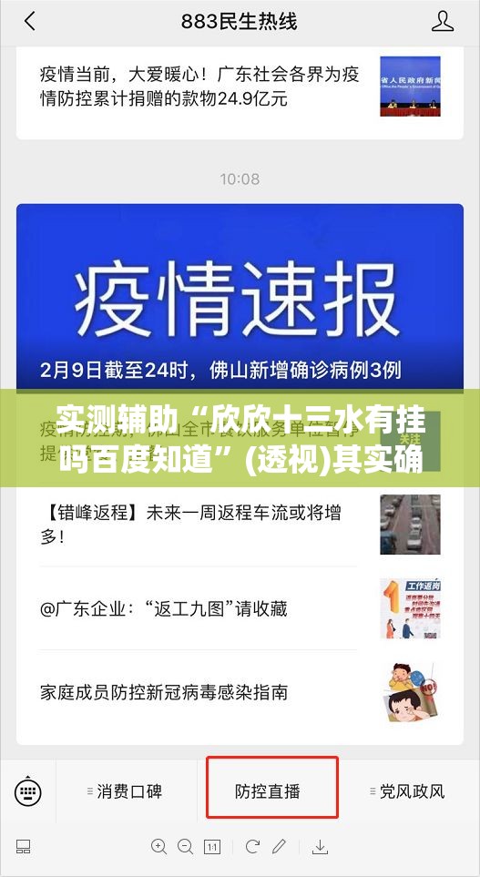 实测辅助“欣欣十三水有挂吗百度知道”(透视)其实确实有挂