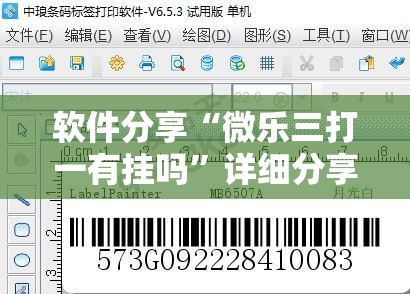 软件分享“微乐三打一有挂吗	”详细分享装挂步骤