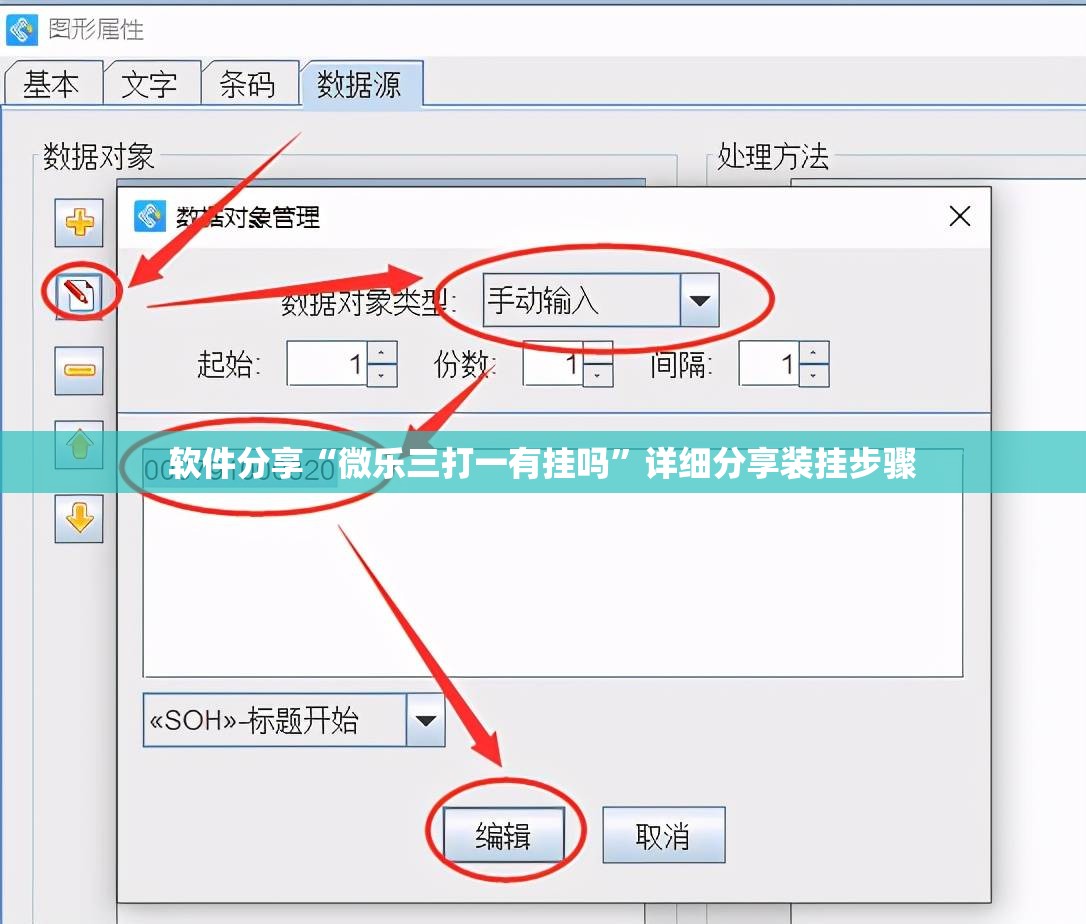 软件分享“微乐三打一有挂吗”详细分享装挂步骤