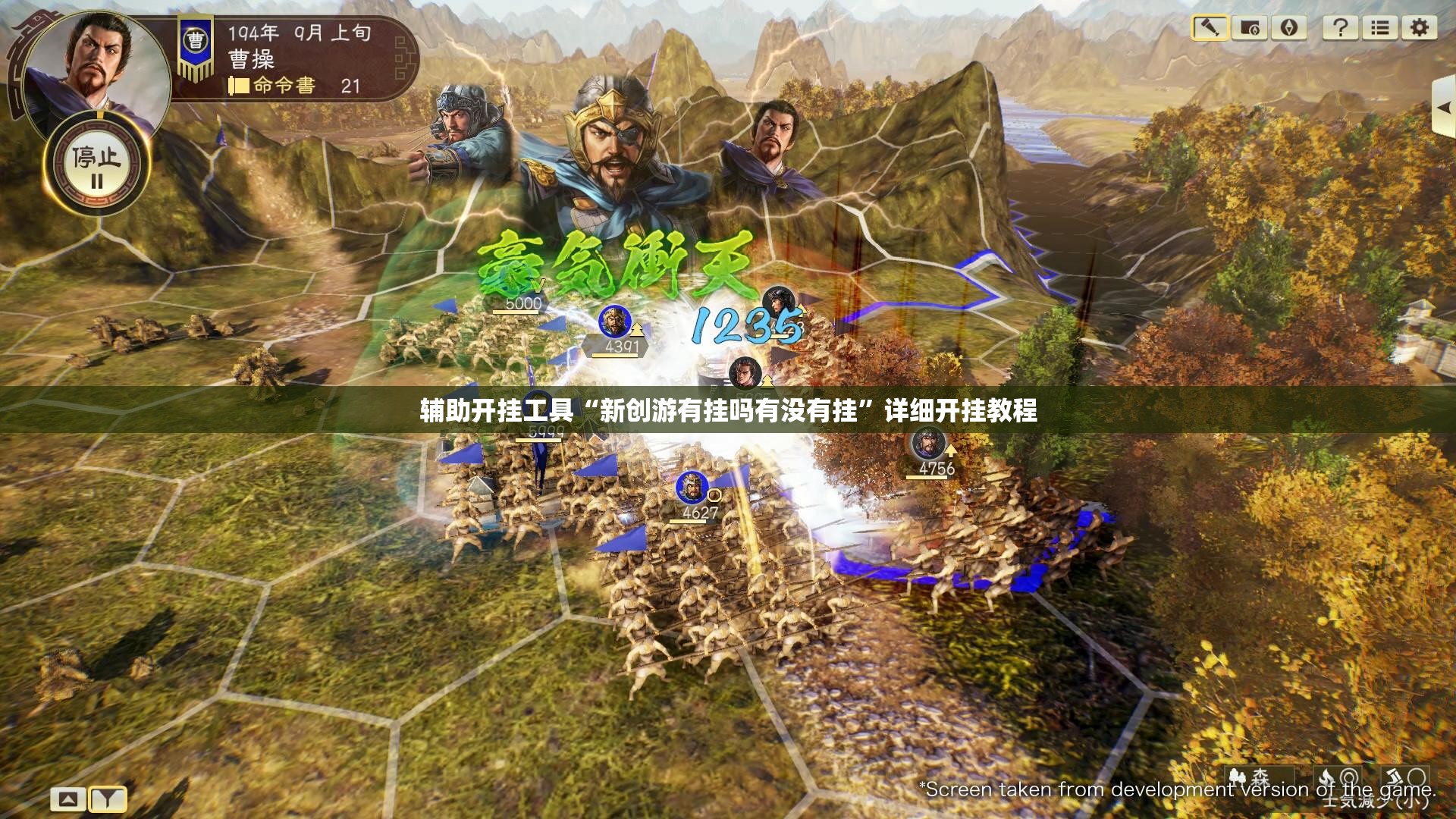 辅助开挂工具“新创游有挂吗有没有挂”详细开挂教程