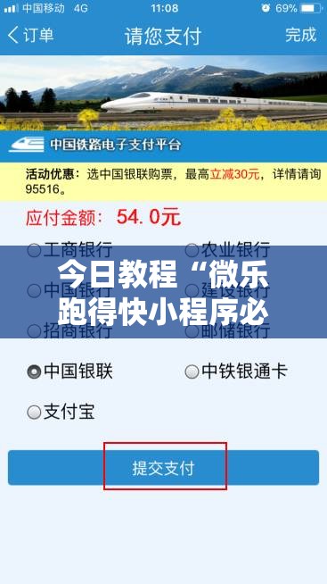 今日教程“微乐跑得快小程序必赢神器免费安装”细辅助教程分享