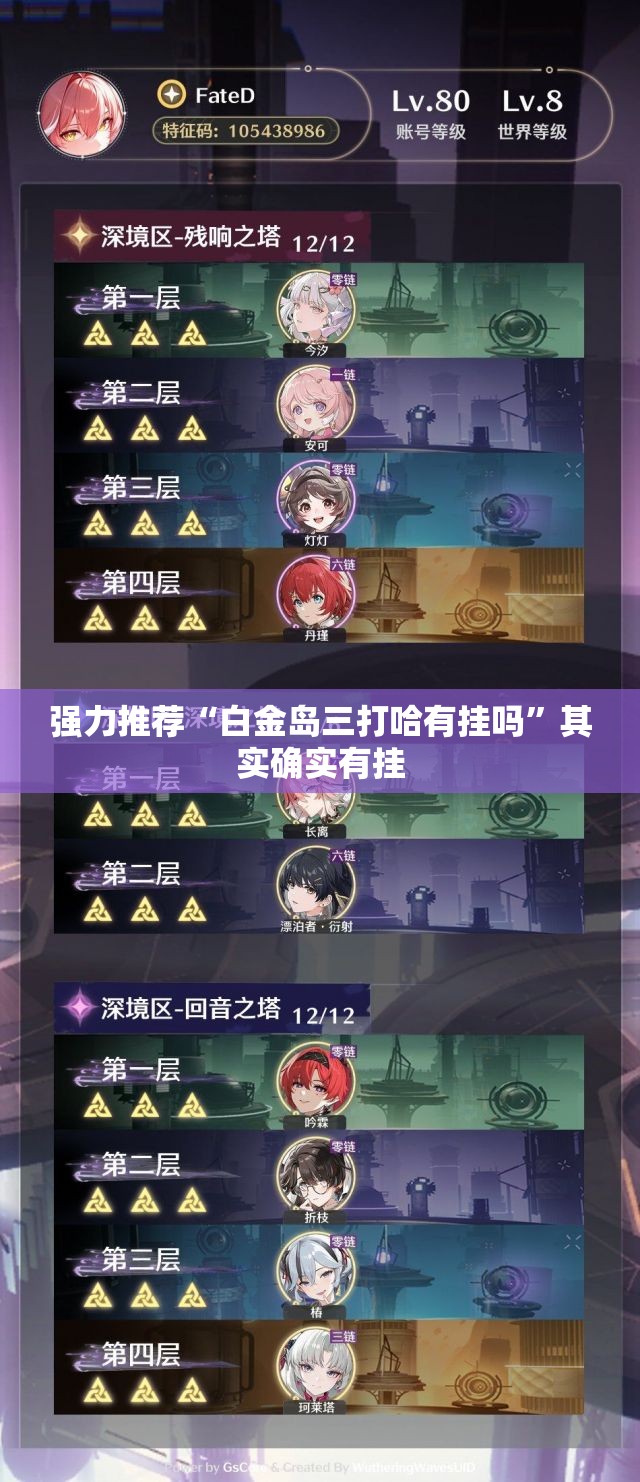 强力推荐“白金岛三打哈有挂吗	”其实确实有挂