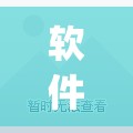 软件分享“海草众厅拼三张外卦辅助软件下载”(免费)开挂辅助教学(最新辅助开挂教程)