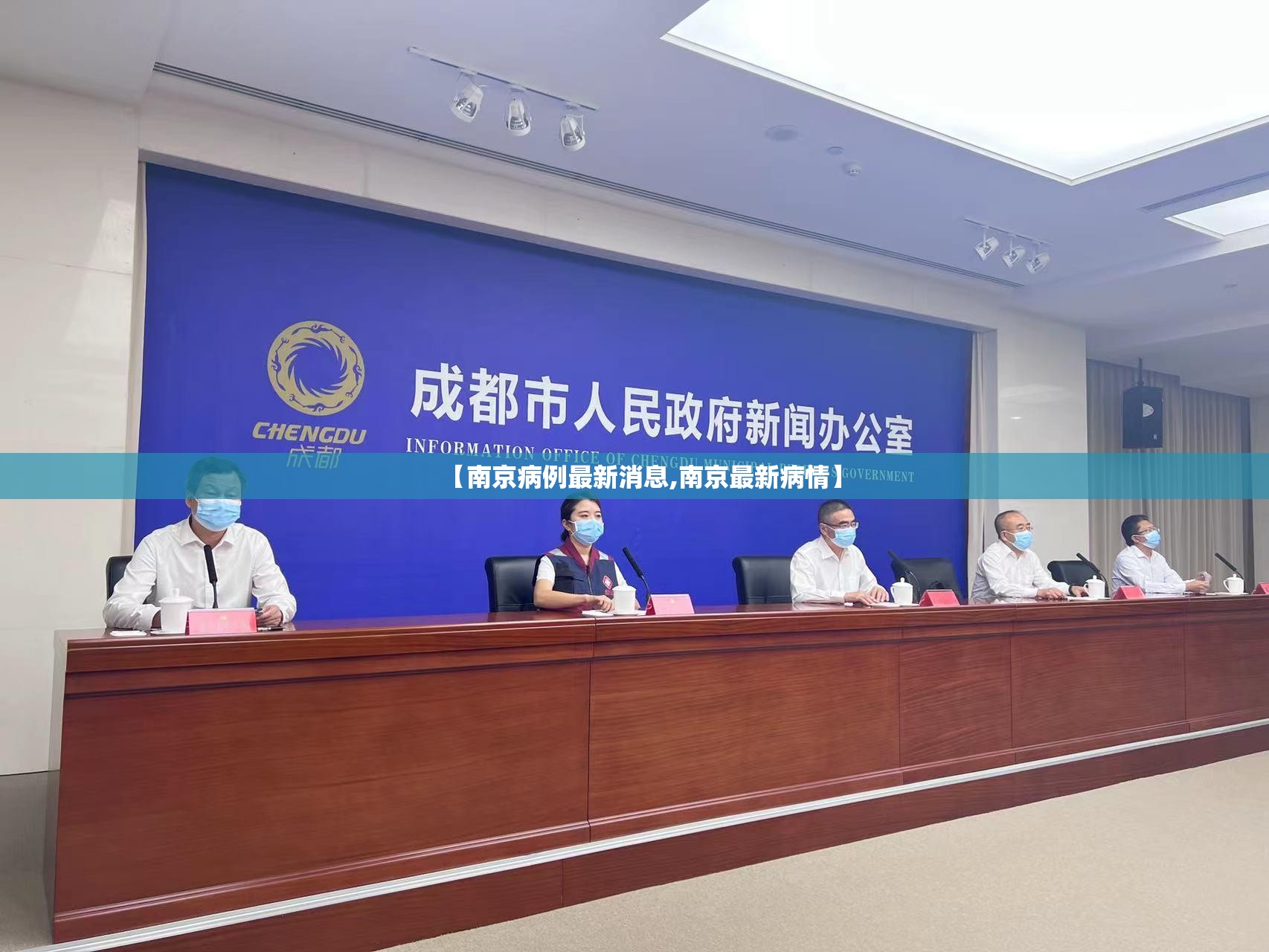【南京病例最新消息,南京最新病情】