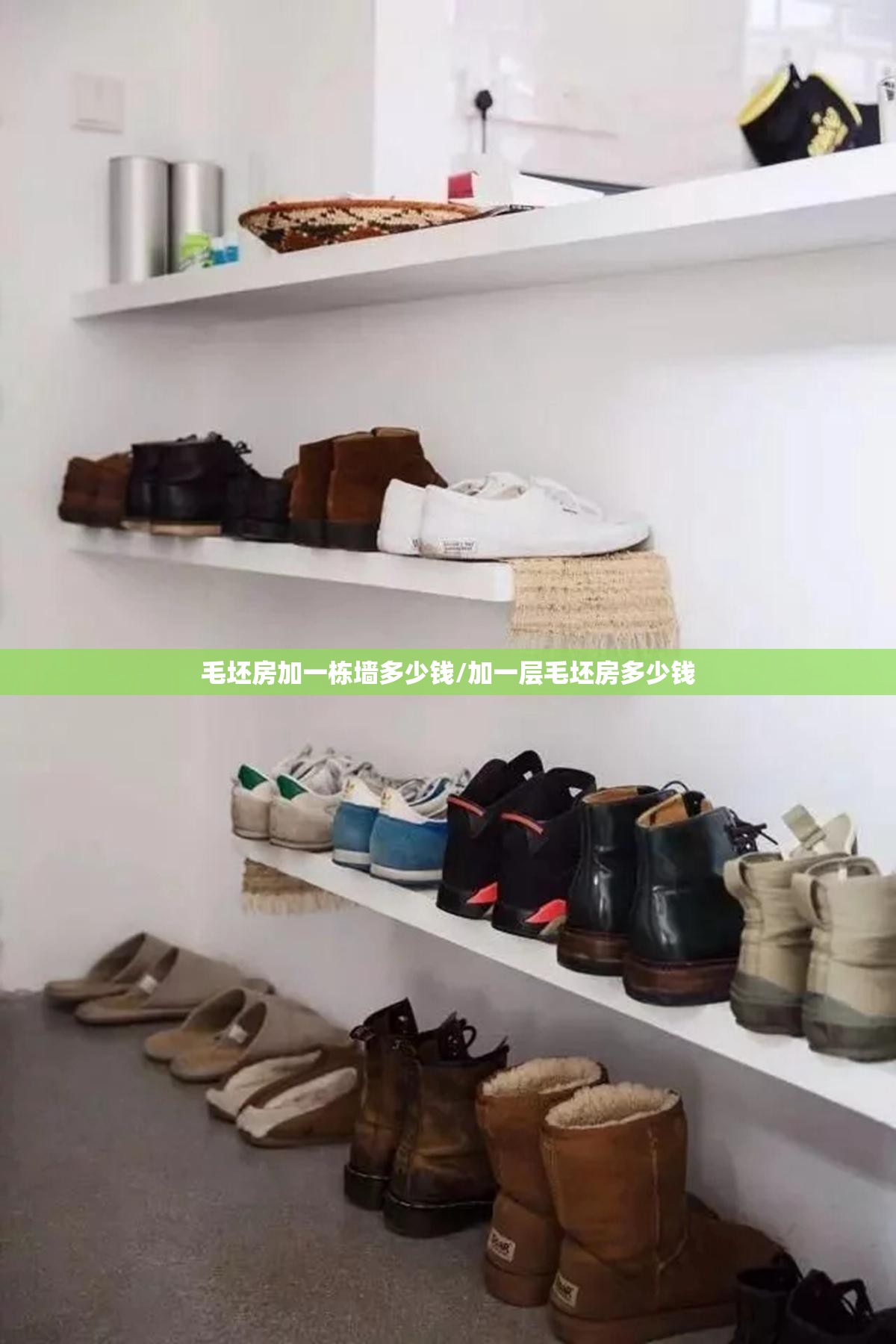 毛坯房加一栋墙多少钱/加一层毛坯房多少钱 毛坯房加一栋墙多少钱/加一层毛坯房多少钱