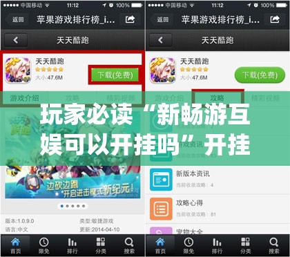 玩家必读“新畅游互娱可以开挂吗”开挂(透视)辅助教程