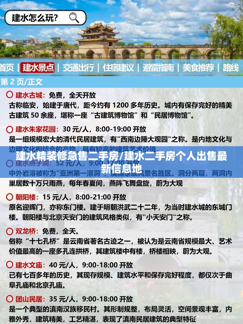 建水精装修急售二手房/建水二手房个人出售最新信息地 建水精装修急售二手房/建水二手房个人出售最新信息地