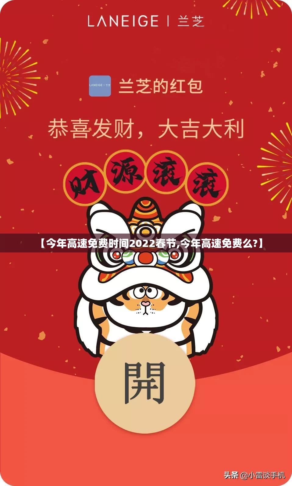【今年高速免费时间2022春节,今年高速免费么?】 【今年高速免费时间2022春节,今年高速免费么?】