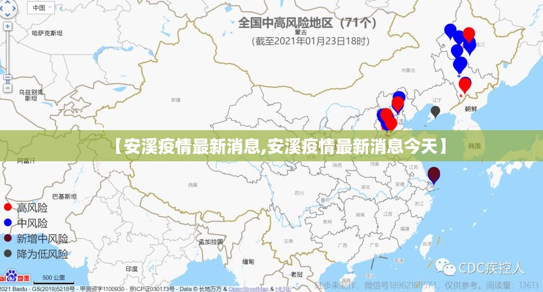【安溪疫情最新消息,安溪疫情最新消息今天】