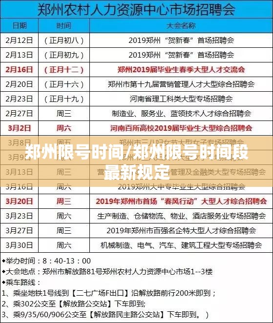 郑州限号时间/郑州限号时间段最新规定 郑州限号时间/郑州限号时间段最新规定