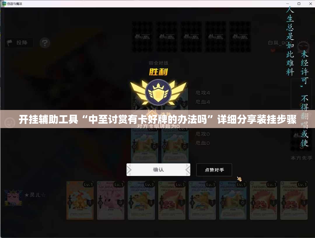 开挂辅助工具“中至讨赏有卡好牌的办法吗”详细分享装挂步骤
