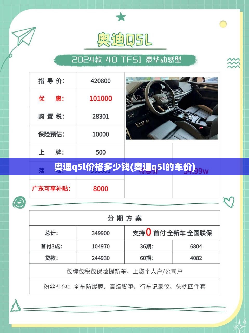 奥迪q5l价格多少钱(奥迪q5l的车价) 奥迪q5l价格多少钱(奥迪q5l的车价)
