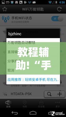 教程辅助!“手机十三张万能开挂神器”2026开挂教程步骤