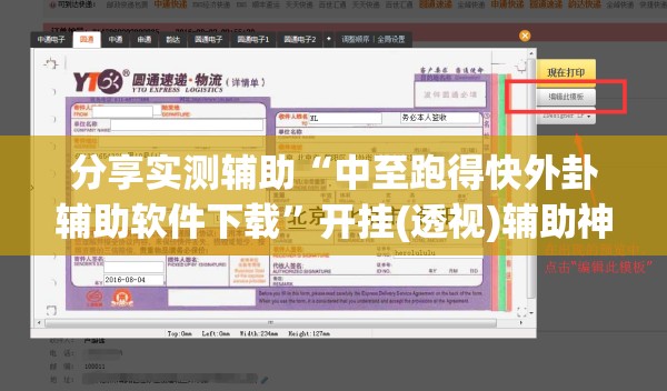 分享实测辅助“中至跑得快外卦辅助软件下载”开挂(透视)辅助神器