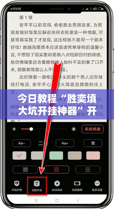 今日教程“胜奕填大坑开挂神器	”开挂详细教程