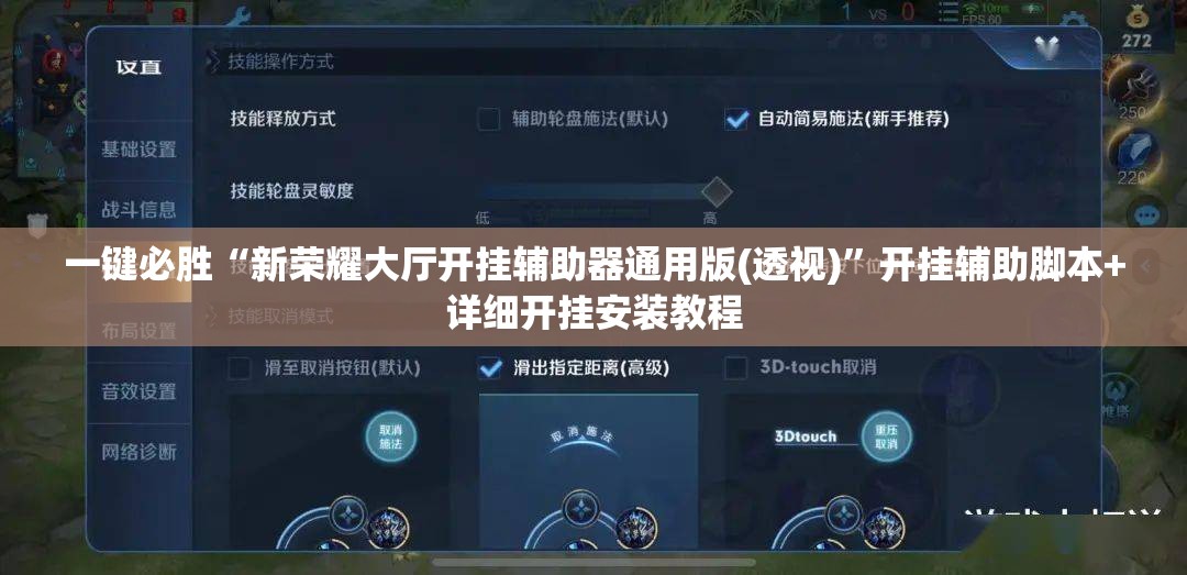 一键必胜“新荣耀大厅开挂辅助器通用版(透视)”开挂辅助脚本+详细开挂安装教程