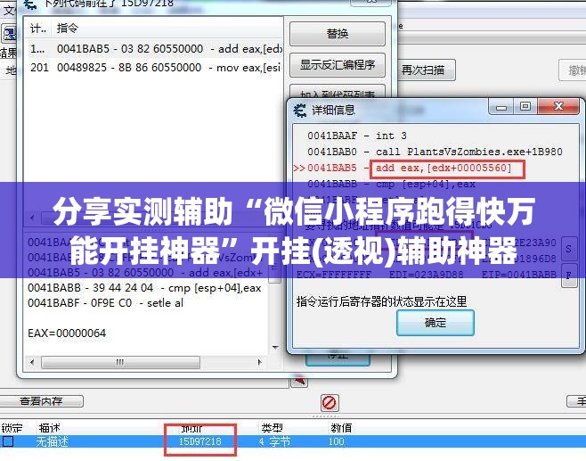 分享实测辅助“微信小程序跑得快万能开挂神器”开挂(透视)辅助神器